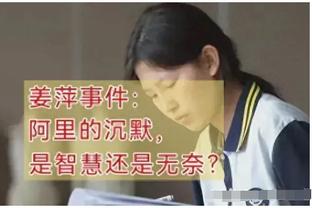 ?主教练上场啦！西热力江替补登场 上一次还是11月8日